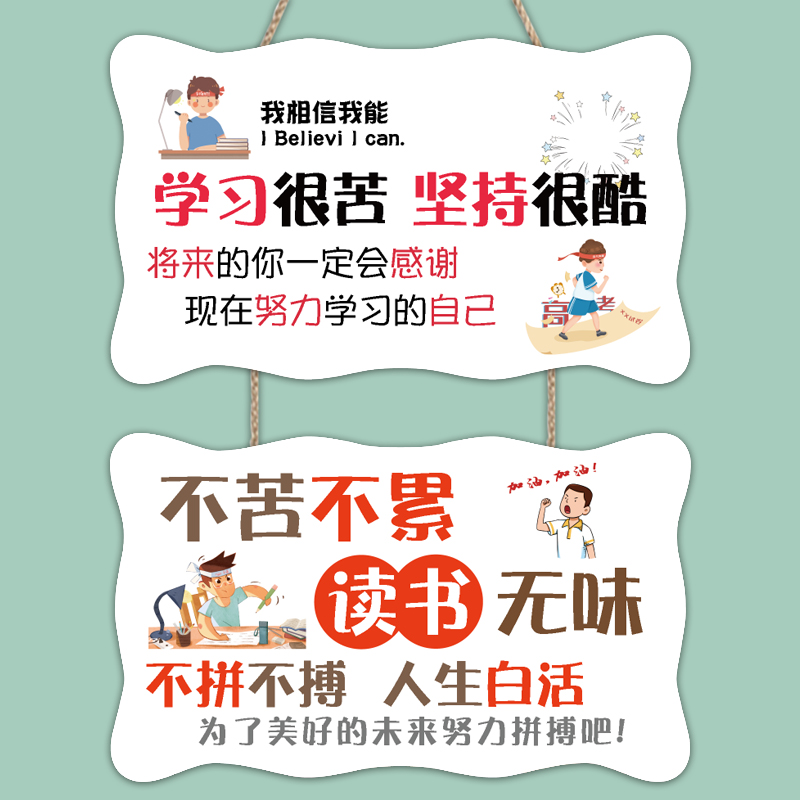 Series learning is very hard, insist on encouraging home rules to list creative students inspiring placard room door number