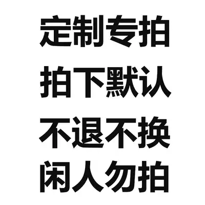 Customized models are not returned or replaced by default when placing an order