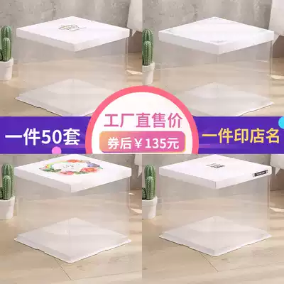 Transparent birthday cake box net celebrity 6 8 10 12 inch single double layer plus high fondant square packaging box customization