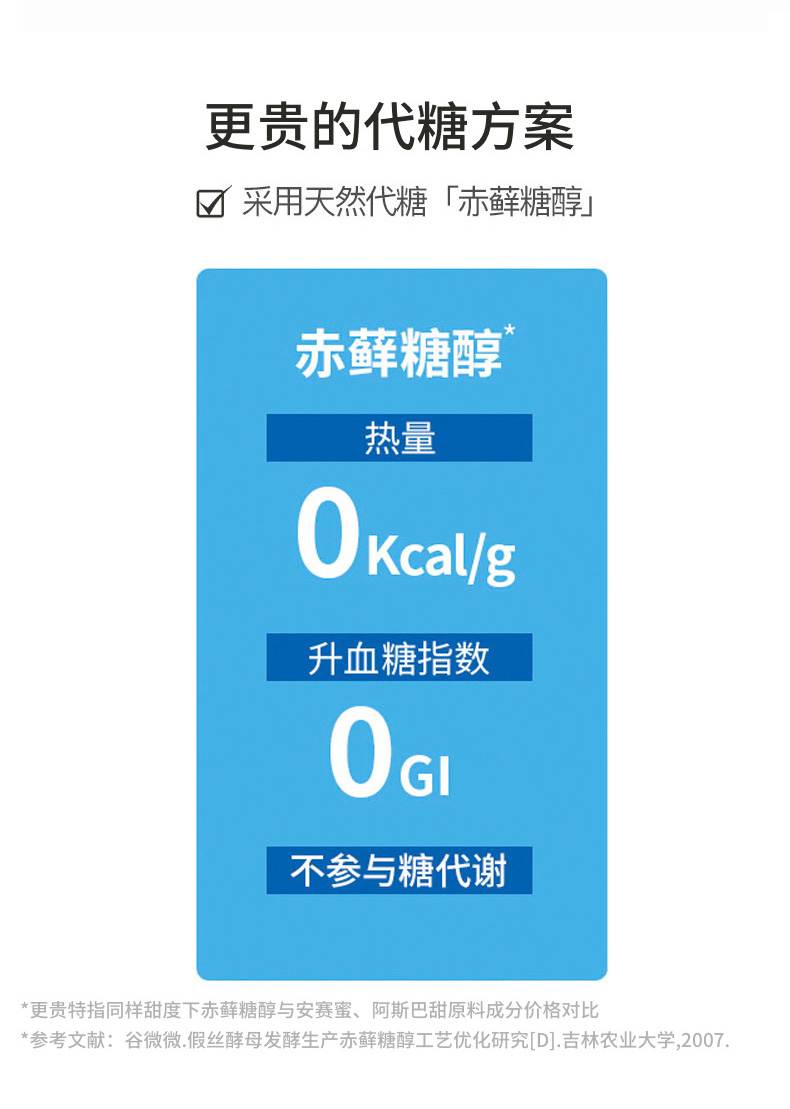 元气森林苏打气泡水480ml*12瓶