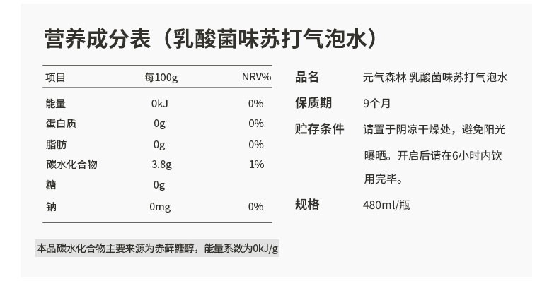 元气森林苏打气泡水组合480ml*12瓶