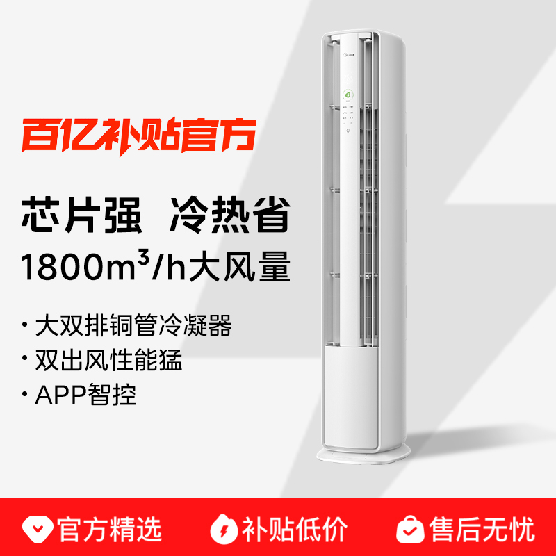 Coolmei's Energy-Saving Second-Generation Pro Cabinet-Type Air Conditioner for Home Use in the Living Room, First-Class Energy Efficiency, Intelligent Inverter, Large 3-Horsepower Vertical Air Conditioner Coolmei's Energy-Saving Second-Generation Pro Cabinet-Type Air Conditioner for Home Use in the Living Room, First-Class Energy Efficiency, Intelligent Inverter, Large 3-Horsepower Vertical Air Conditioner