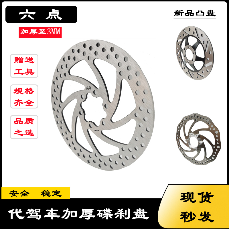 Disc Brake Rotor for Driving Assistance, Disc Brake Rotor for Folding Electric Bikes, Electric Bicycles, Mountain Bikes, 160mm Disc Brake Rotor Disc Brake Rotor for Driving Assistance, Disc Brake Rotor for Folding Electric Bikes, Electric Bicycles, Mountain Bikes, 160mm Disc Brake Rotor