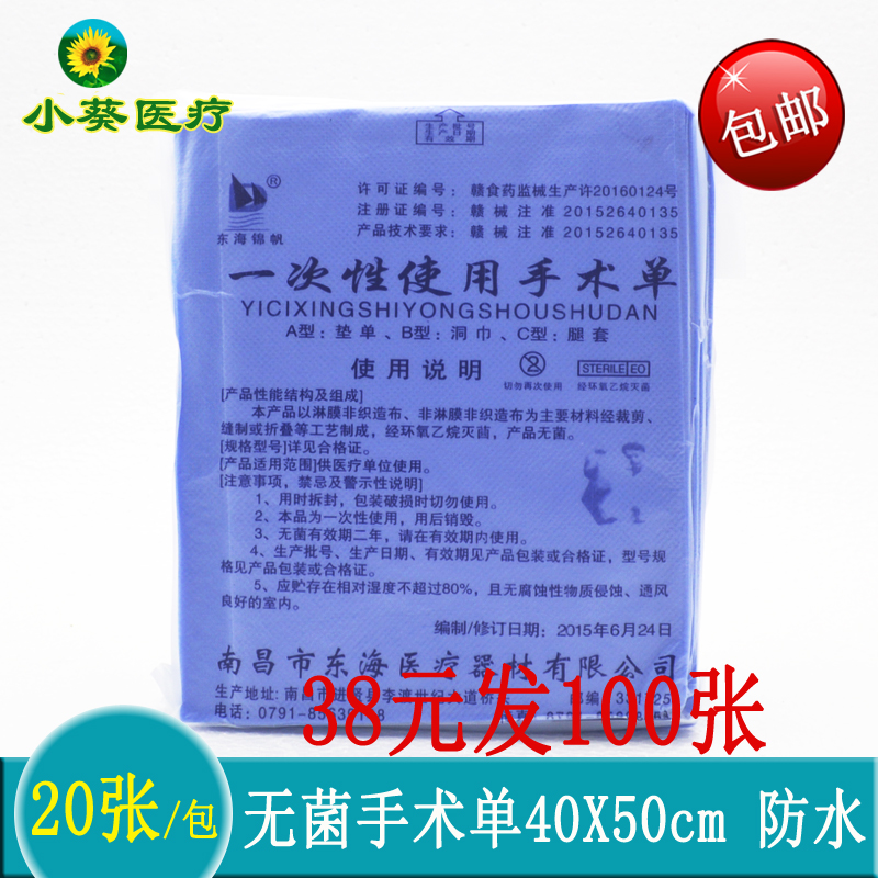 Disposable sterile surgical pad 40x50 postpartum bed sheets in urine single Blue Film waterproof women's Test sheet