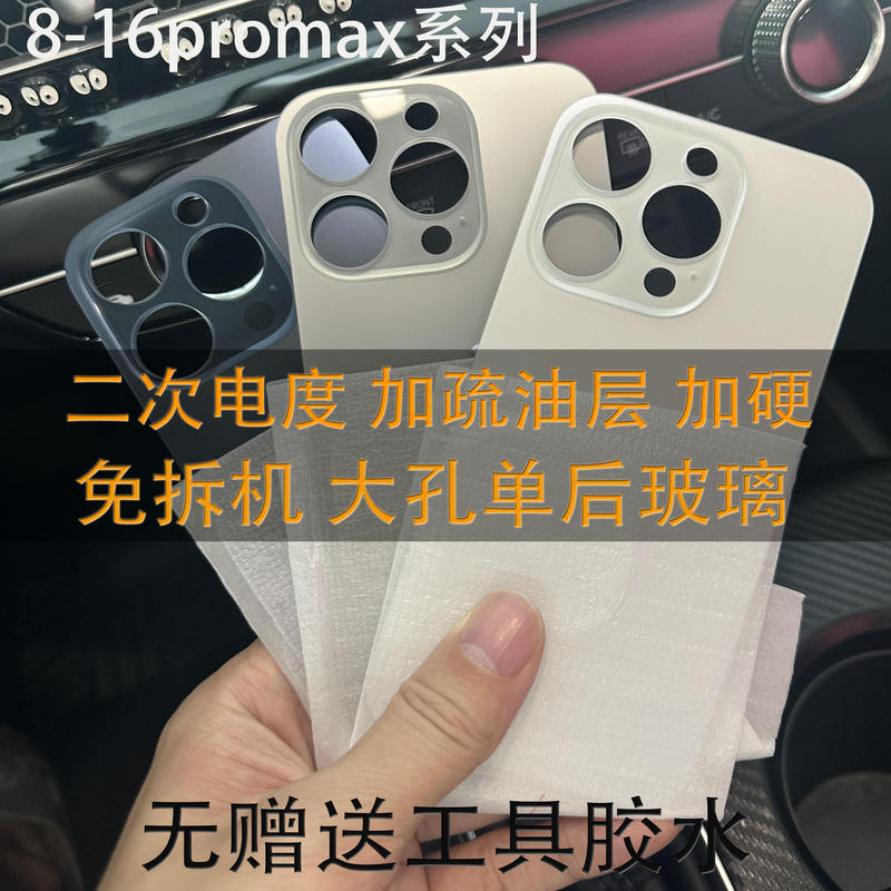 Suitable for 8P Xr X XS Max 11 12 13 14 15 16 17Pro Max Back Cover Glass with Large Hole Suitable for 8P Xr X XS Max 11 12 13 14 15 16 17Pro Max Back Cover Glass with Large Hole