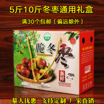 5kg winter jujube gift box custom fruit packaging box 10kg crisp winter jujube carton custom green jujube red jujube box