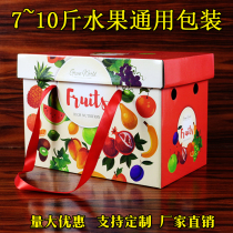 7-10kg fruit gift box packing box Apple orange citrus pear gift box custom fruit carton
