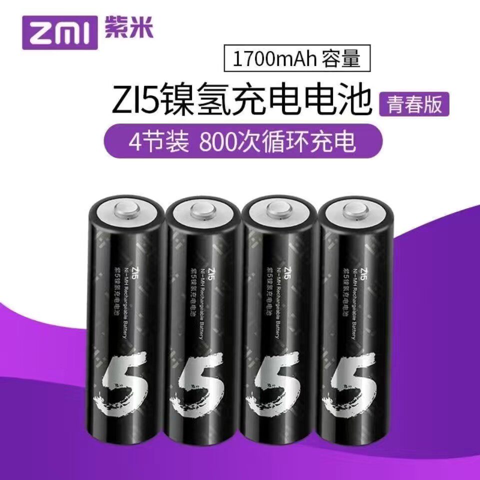 ZMI 5 Number 7 rechargeable battery nickel hydrogen battery 1 2V rocking control microphone mouse keyboard toy-Taobao