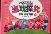 Real Kokong Xuan Game Inquiry Mindset Training Course 3 - Training in Square