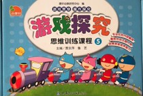 Real Kokong Xuan Game Inquiry Mindset Training Course 5 Book of Class to Semester