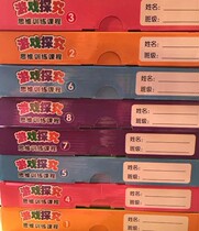 Real Kokong Xuan Game Inquiry Mindset Training Course 8 volumes