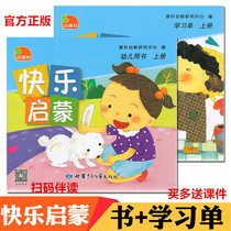 Happy Enlightenment Book Book Practice]