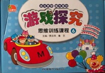 Real Kokong Xuan Game Inquiry Mindset Training Course 6 Book Grand Class Off Semester