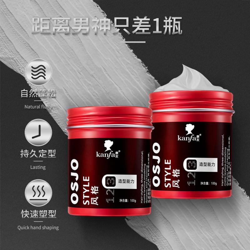 Matt hair wax hair fluffy men hair wax hair gel hair gel hair gel hair styling hair gel hair styling styling hairstyling-Taobao