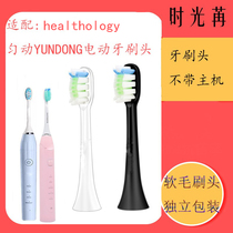 Adapting Kaola factory shop electric toothbrush head homogenized yundong soft hair HEALTHOLOGY W80 replacement head