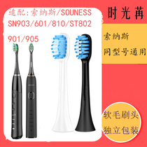 Adaptation SOUNESS SOUNESS electric toothbrush heads SN903 601 810 ST802 901 905 head