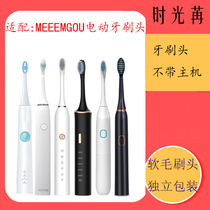 Adapting meeegou Rice dog electric toothbrush head MX619 818 213 602 MX601 replacement head