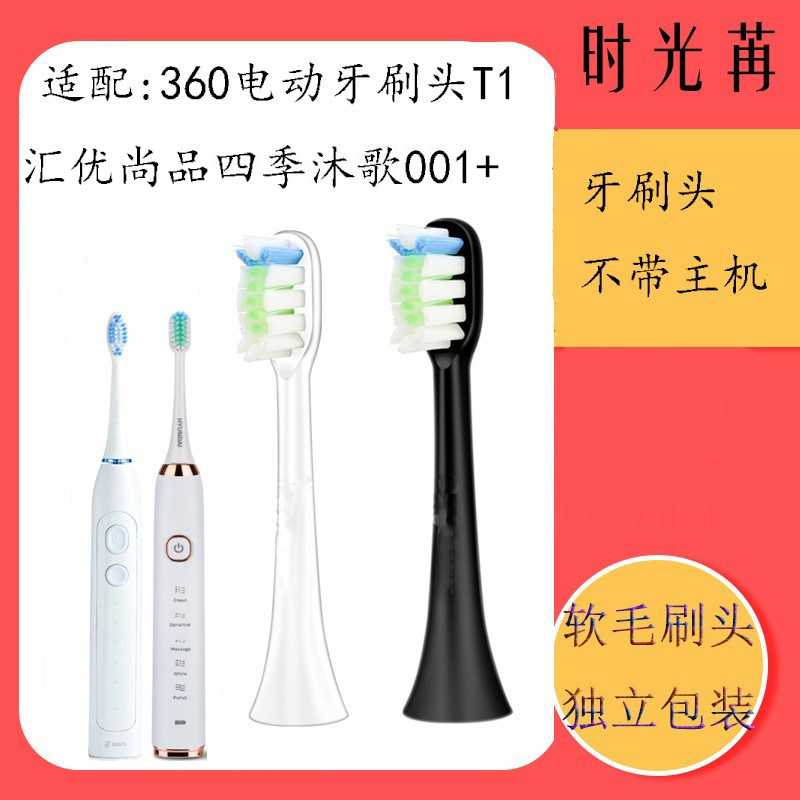 Adapt to 360 electric toothbrush brush head Huiyoushangpin A6 Huawei hilink ecological OES YS123 medical beauty version replacement