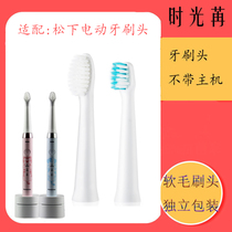 Adapted Panasonic electric toothbrush head EW-DM71 711712 31 61 L1 PDM7B PDM7B WEW0971 replacement