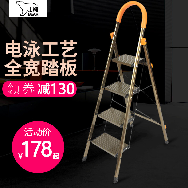 Small Bear Aluminum Alloy Ladder Home Folding Herringbone Ladder Thickened Indoor Multifunction Stairs Four Steps Five Steps Small Escalator