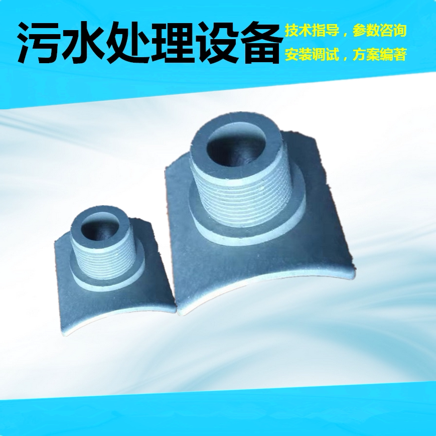 污水微孔爆气管马鞍座外丝扣 32/25 PVC 接嘴 粘接管道 支架 膜片