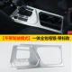 Mẫu xe 17-19 của hãng Tiguan L chuyên dụng bảng điều khiển hộp nước khung trang trí nội thất sửa đổi miếng dán sequin - Ô tô nội thất Accesseries