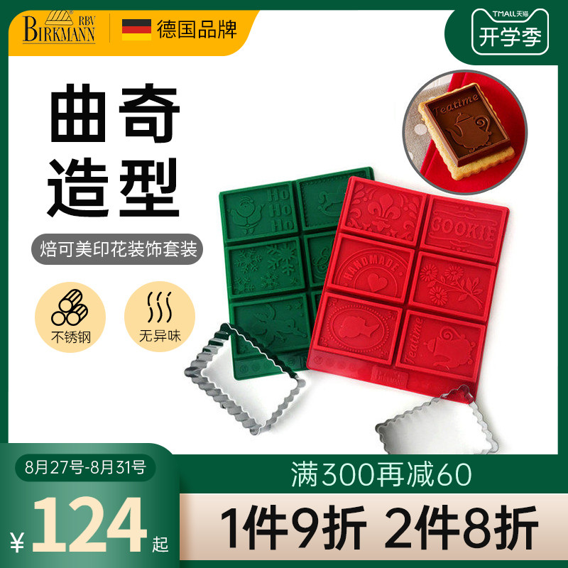 German Bakery Cake Baking Tool Mould Cookie Impression Cream Chocolate Mould Silicone Mould