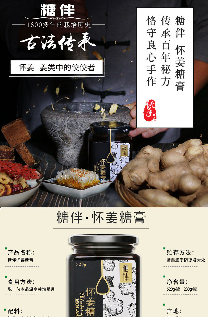 博愛懷慶姜糖膏懷姜糖膏紅糖姜茶大姨媽姜棗膏