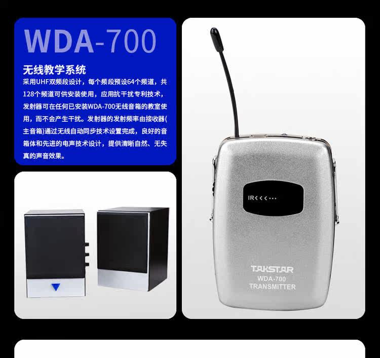 WDA-700_02.jpg
