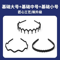 Базовый комплект, 3 предмета