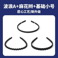 Волнистый базовый маленький комплект с косичкой, 3 предмета