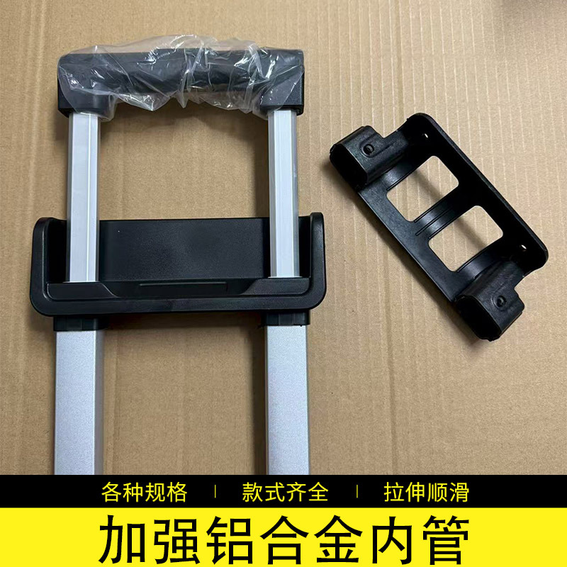 Luggage Trolley Repair Parts, Trolley Accessories, Trolley Handle, Luggage Accessories, Leather Suitcase, Travel Suitcase Trolley Handle Luggage Trolley Repair Parts, Trolley Accessories, Trolley Handle, Luggage Accessories, Leather Suitcase, Travel Suitcase Trolley Handle