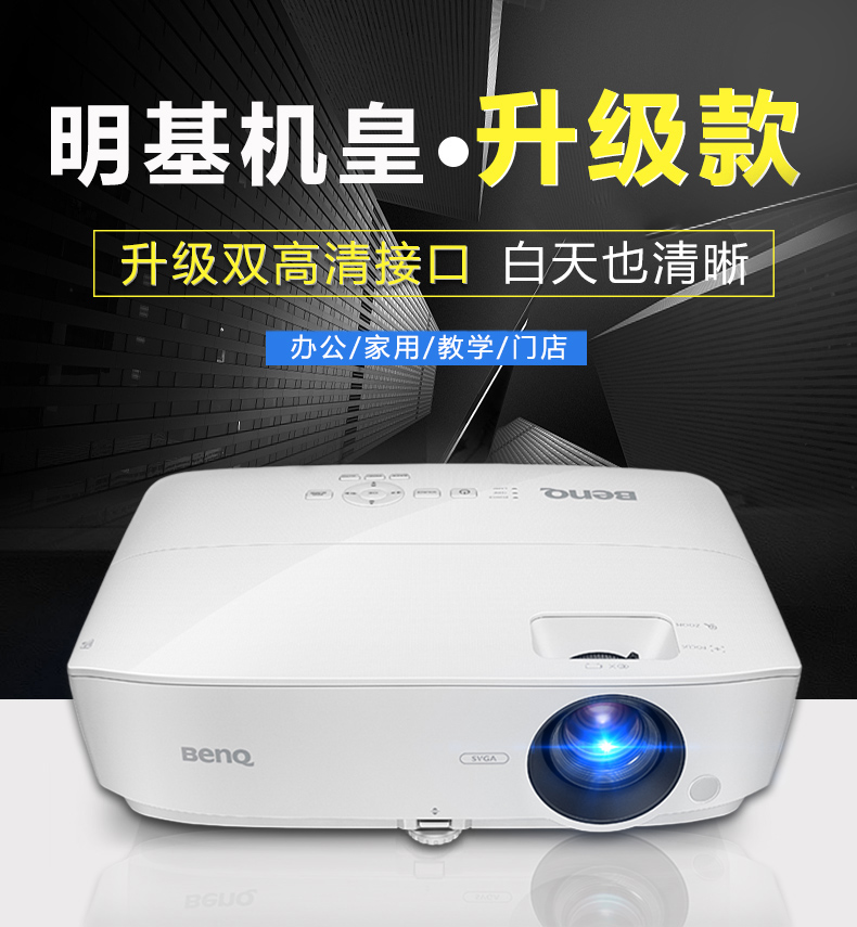 Máy chiếu Benq BenQ as541n ​​văn phòng tại nhà 3D HD 1080p không dây WiFi giảng dạy máy chiếu thương mại rạp hát tại nhà ban ngày trực tiếp đầu tư kinh doanh phòng họp đào tạo giáo dục ngoài trời