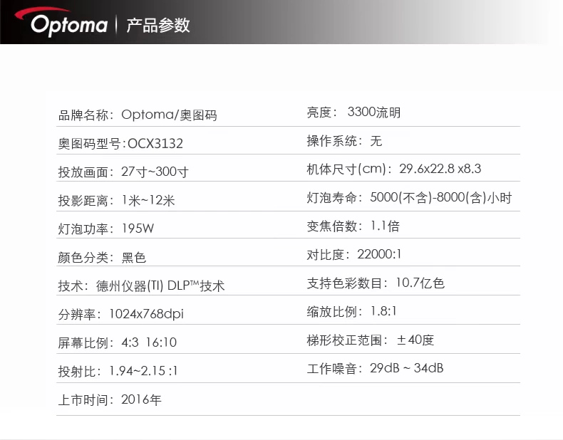 Máy chiếu Optoma Máy chiếu Optoma OCX3132 Văn phòng tại nhà HD 1080P Máy chiếu đào tạo 3D Blu-ray - Máy chiếu