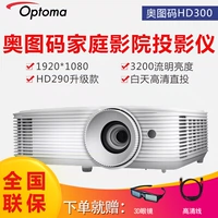 Máy chiếu Optoma HD300 máy chủ wifi nhỏ không dây không có màn hình TV true HD 1080P điện thoại di động HD Blu-ray 3D rạp hát tại nhà thay vì máy chiếu HD290 - Máy chiếu máy chiếu 4k giá rẻ