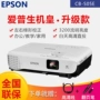 Máy chiếu văn phòng Epson / Epson CB-S05E tại nhà và không dây thương mại WiFi giảng dạy máy chiếu HD 1080p giáo dục tại nhà lớp học đào tạo đầu tư trực tiếp ban ngày máy chiếu sony