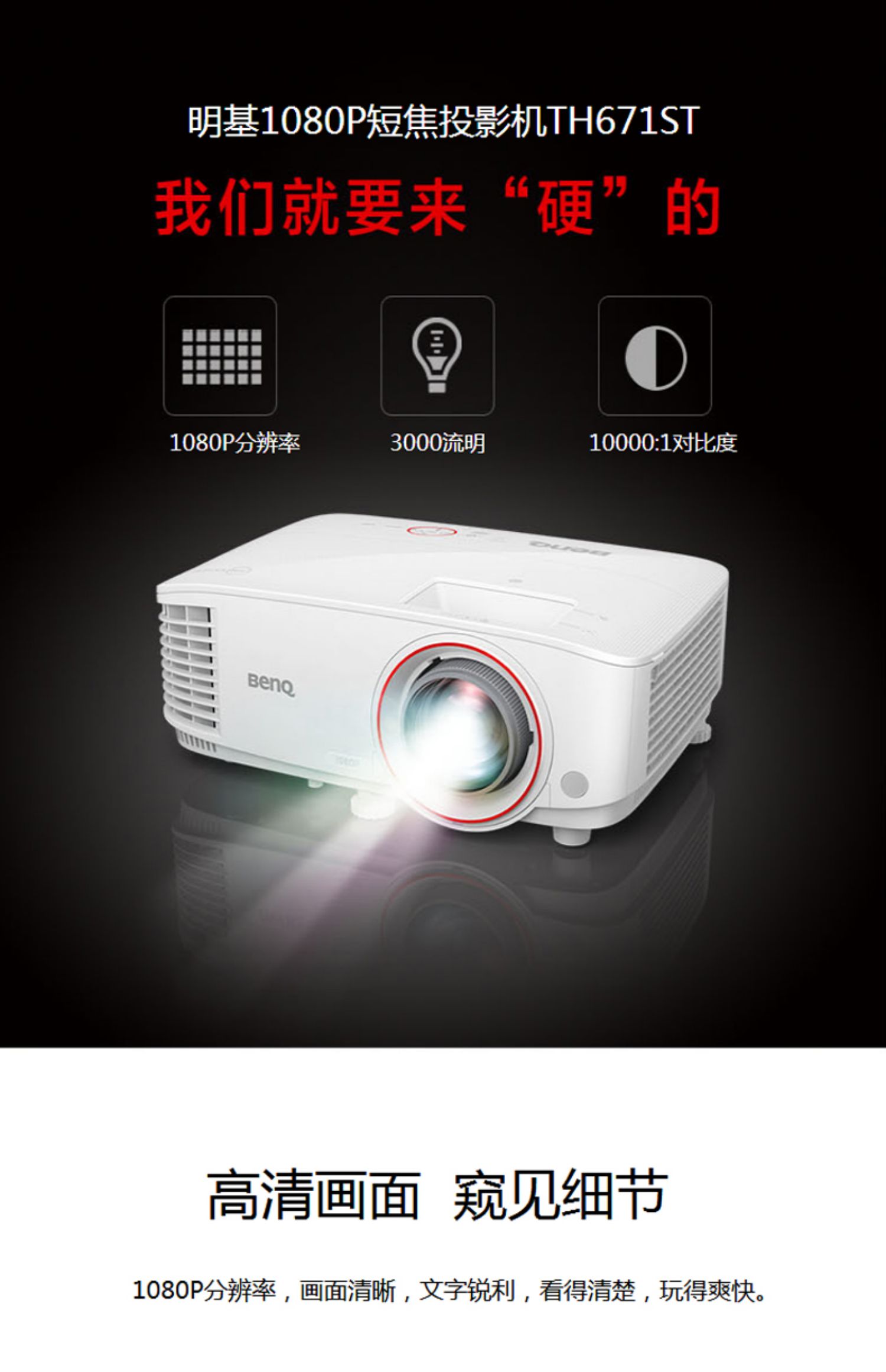 Máy chiếu Benq BenQ Hội nghị văn phòng tại nhà TH671ST tập trung ngắn thương mại Máy chiếu full HD 1080P - Máy chiếu