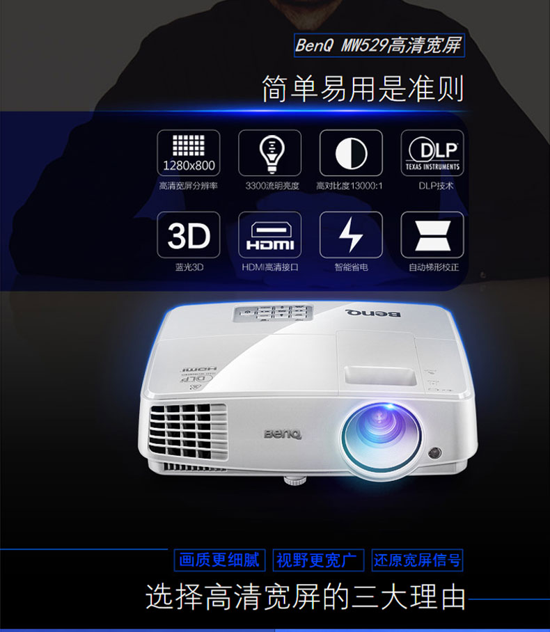 Máy chiếu Benq / BenQ rạp hát tại nhà HD 1080p phòng khách văn phòng đào tạo kinh doanh giảng dạy MW529 thương mại 3D không dây WIFI màn hình rộng máy chiếu cầm tay 2019 mới - Máy chiếu