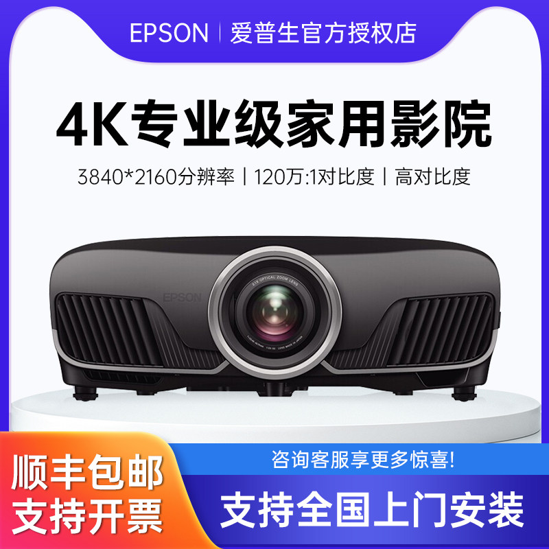 EPSON Epson Projector CH-TW9400 Home 3D Home Theater Projector 4K PRO-UHD Ultra HD 2600 Lumens HDR10 HL