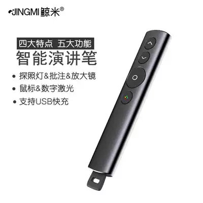 JINGMI PPT page turning pen Smart speech pen Wireless presenter USB charging teaching office conference laser pen PPT smart speech pen
