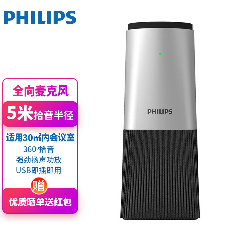 Philips video conference omnidirectional microphone PSE0540 drive-free wireless Bluetooth usb desktop pickup speaker pse0540pro 0520C HD video conference system camera