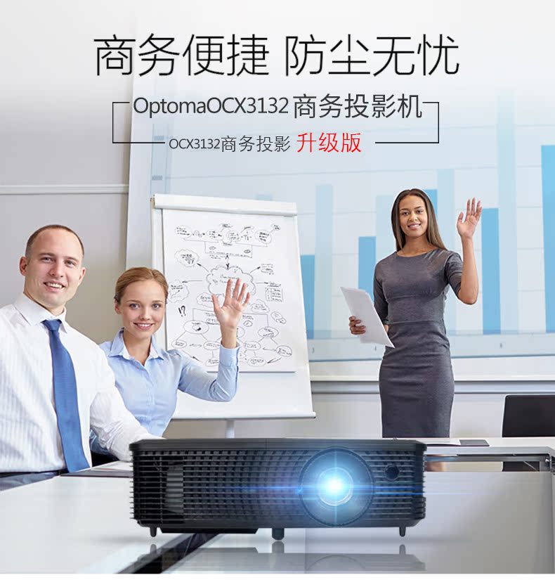 Máy chiếu Optoma Máy chiếu Optoma OCX3132 Văn phòng tại nhà HD 1080P Máy chiếu đào tạo 3D Blu-ray - Máy chiếu