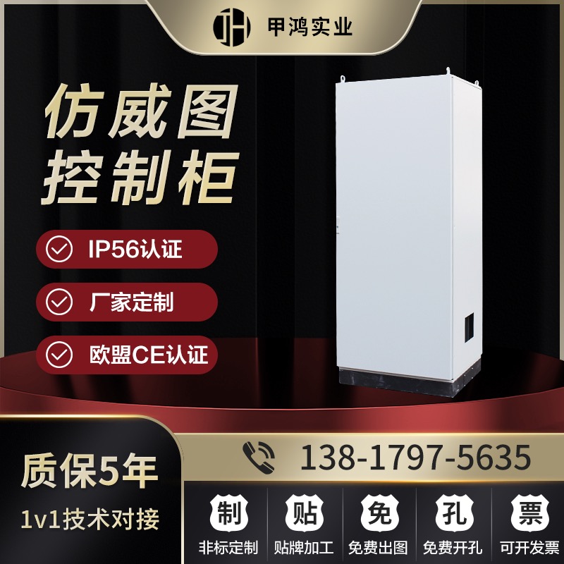 Imitation WittPLC Electric Control Cabinet Industrial Network Road Group Cabinet Industrial Computer Box Outdoor Waterproof Distribution Cabinet Customized