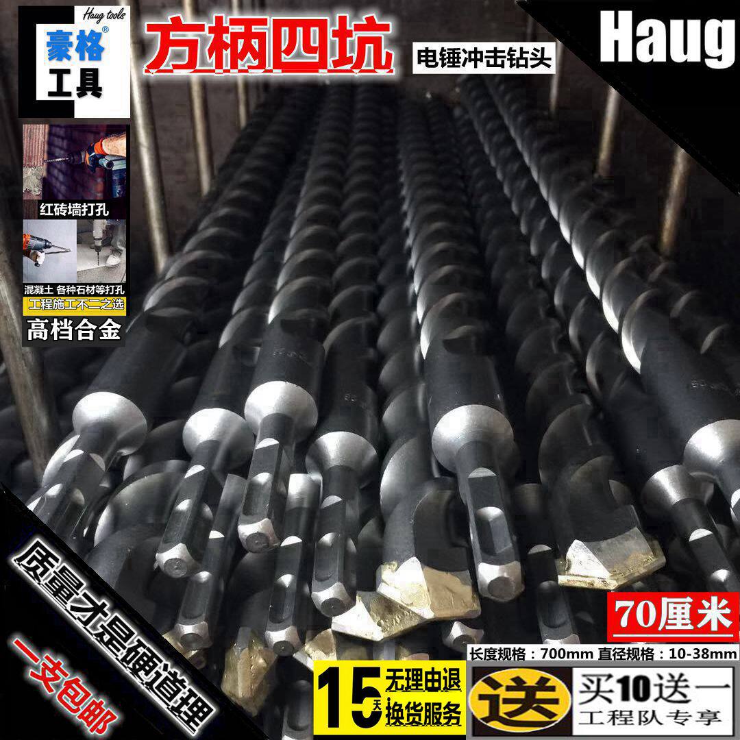 Square handle Four pit electric hammer drill concrete wearing wall impact drill 14 14 16 16 20 20 22 25 28 32700m m