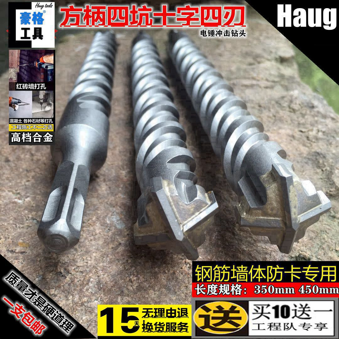 Square Handle Four Pit Cross Four Blades 35 Electric Hammer Drill Shock Drill 16 16 18 20 22 25 28 32350450m m