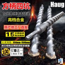 Square handle four-pit electric hammer concrete through-wall extended impact drill bit 14 16 18 20 22 25 28 32mm