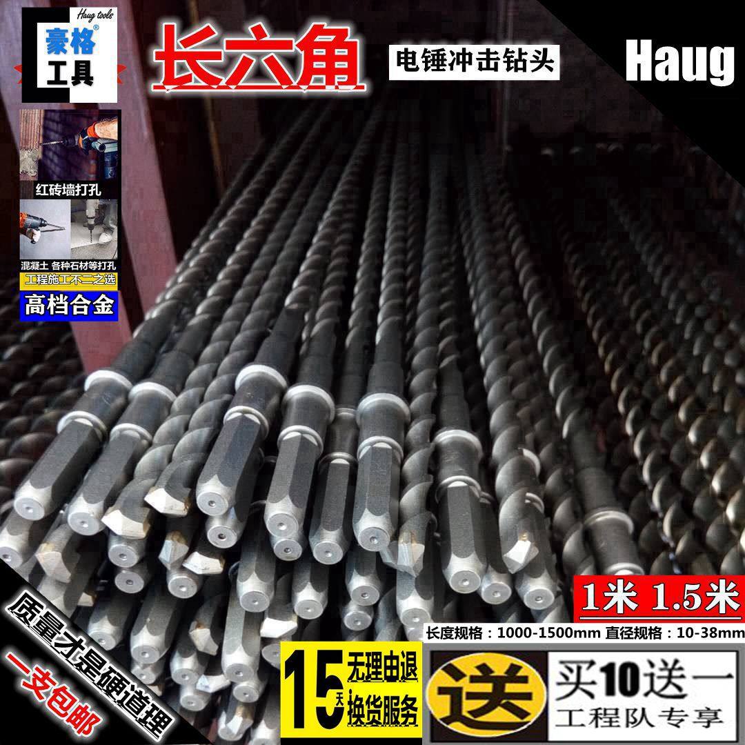 Long hexagonal 38E electric hammer drill concrete through-wall impact bit 25 28 30 32 35 38 1000 1500mm