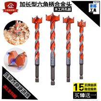 Extended hexagonal handle alloy head woodworking opener wind lock cat eyewooden hole hole drill