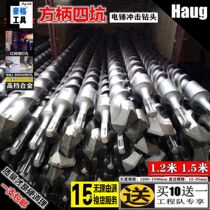 fang bing four pit hammer concrete wall percussion drill bit 14 16 18 20 22 25 1200 1500mm