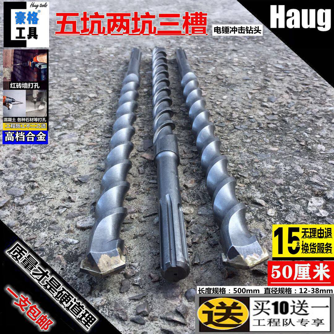 Five pits Two pits three grooves Rotary hammer drill impact drill 16 18 20 22 25 28 30 32 35 38 500mm